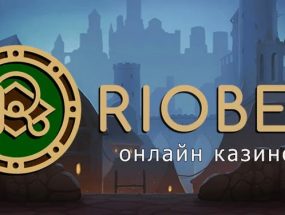 Победы в турнирах Riobet: топливо для твоих побед